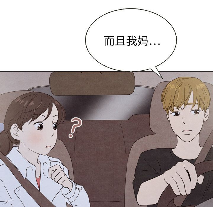 《泰珠小姐的完美婚姻生活》漫画最新章节泰珠小姐的完美婚姻生活-第 18 章免费下拉式在线观看章节第【114】张图片