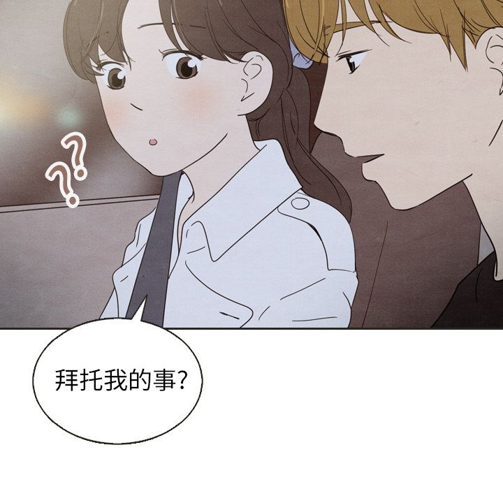 《泰珠小姐的完美婚姻生活》漫画最新章节泰珠小姐的完美婚姻生活-第 18 章免费下拉式在线观看章节第【78】张图片