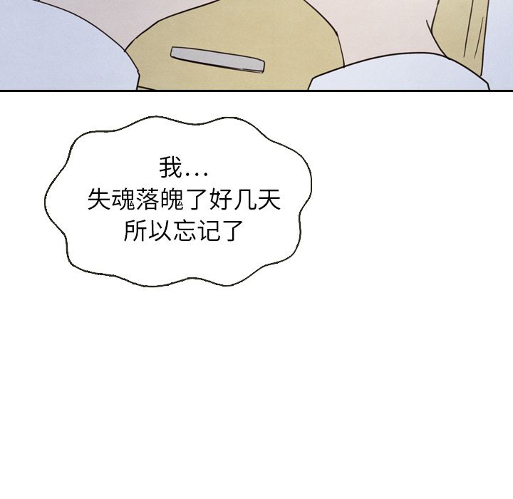 《泰珠小姐的完美婚姻生活》漫画最新章节泰珠小姐的完美婚姻生活-第 18 章免费下拉式在线观看章节第【106】张图片