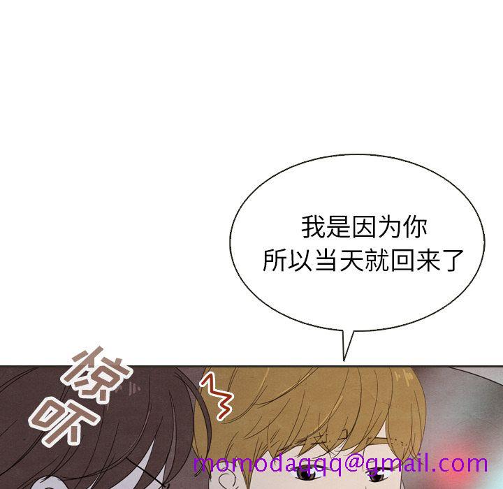 《泰珠小姐的完美婚姻生活》漫画最新章节泰珠小姐的完美婚姻生活-第 18 章免费下拉式在线观看章节第【75】张图片