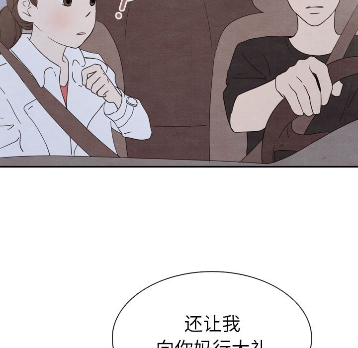 《泰珠小姐的完美婚姻生活》漫画最新章节泰珠小姐的完美婚姻生活-第 19 章免费下拉式在线观看章节第【8】张图片