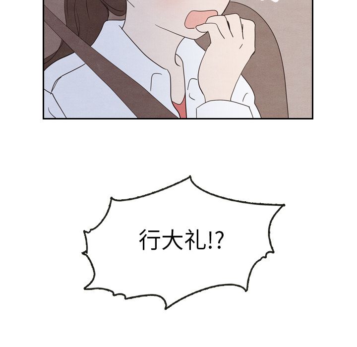 《泰珠小姐的完美婚姻生活》漫画最新章节泰珠小姐的完美婚姻生活-第 19 章免费下拉式在线观看章节第【10】张图片