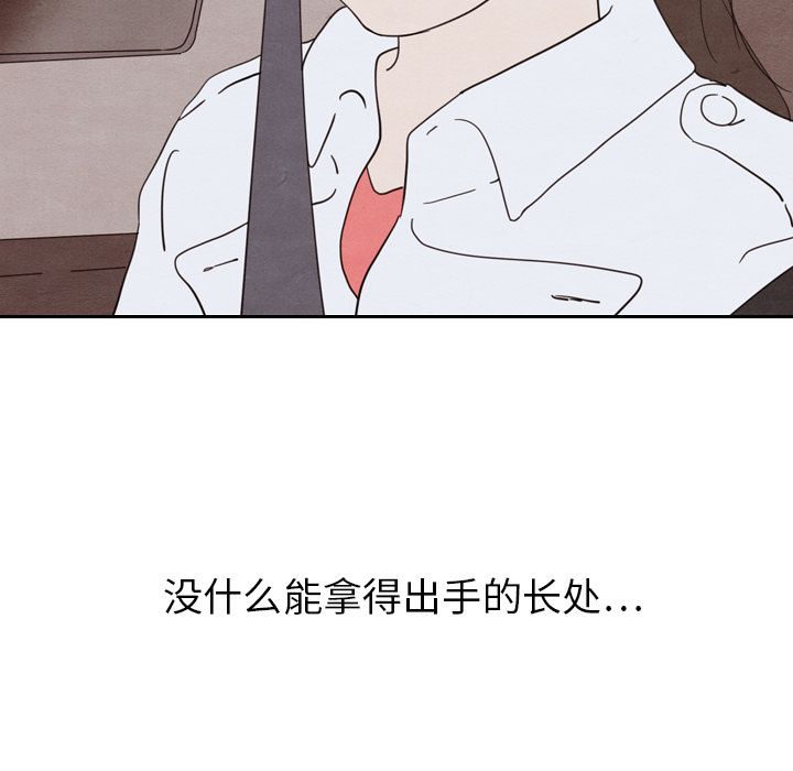 《泰珠小姐的完美婚姻生活》漫画最新章节泰珠小姐的完美婚姻生活-第 19 章免费下拉式在线观看章节第【83】张图片