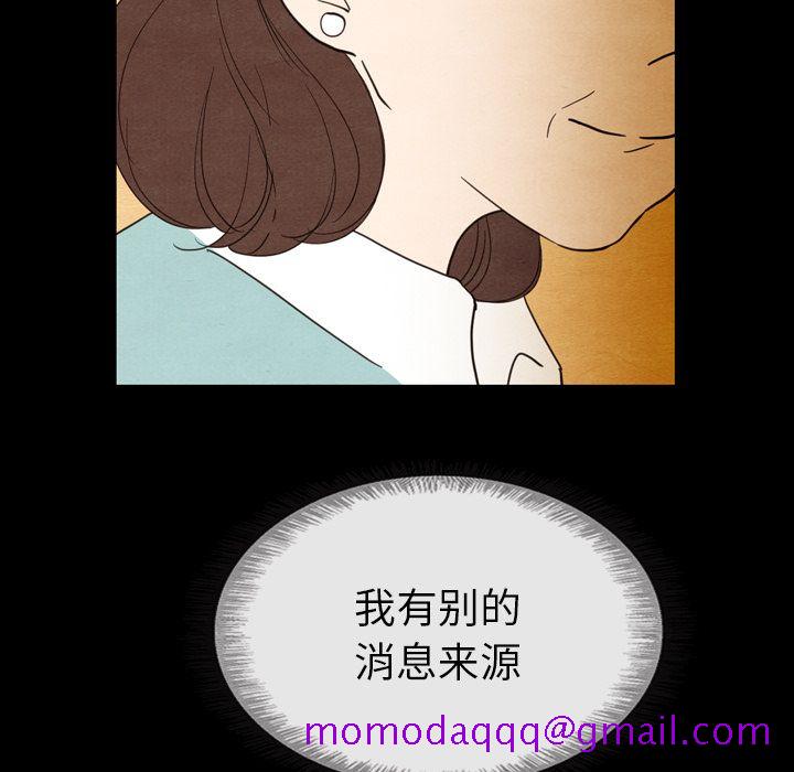 《泰珠小姐的完美婚姻生活》漫画最新章节泰珠小姐的完美婚姻生活-第 19 章免费下拉式在线观看章节第【46】张图片