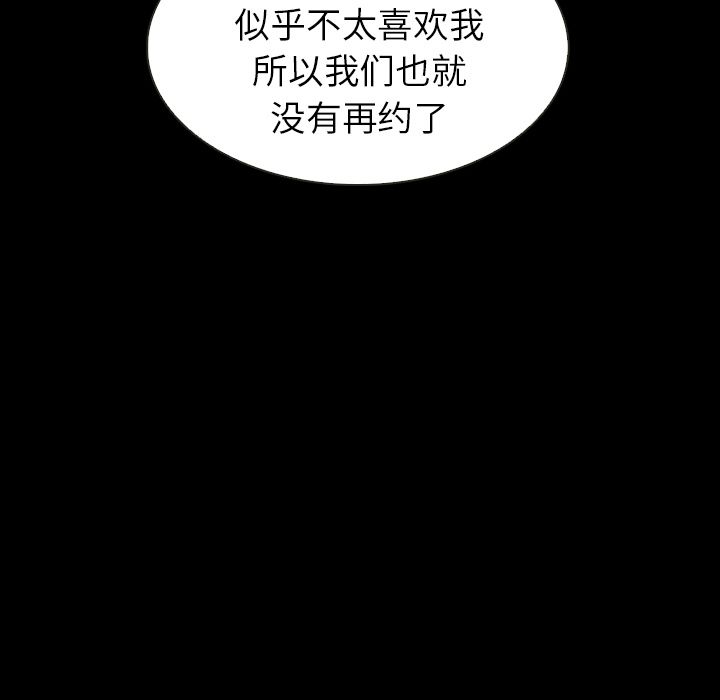 《泰珠小姐的完美婚姻生活》漫画最新章节泰珠小姐的完美婚姻生活-第 19 章免费下拉式在线观看章节第【38】张图片