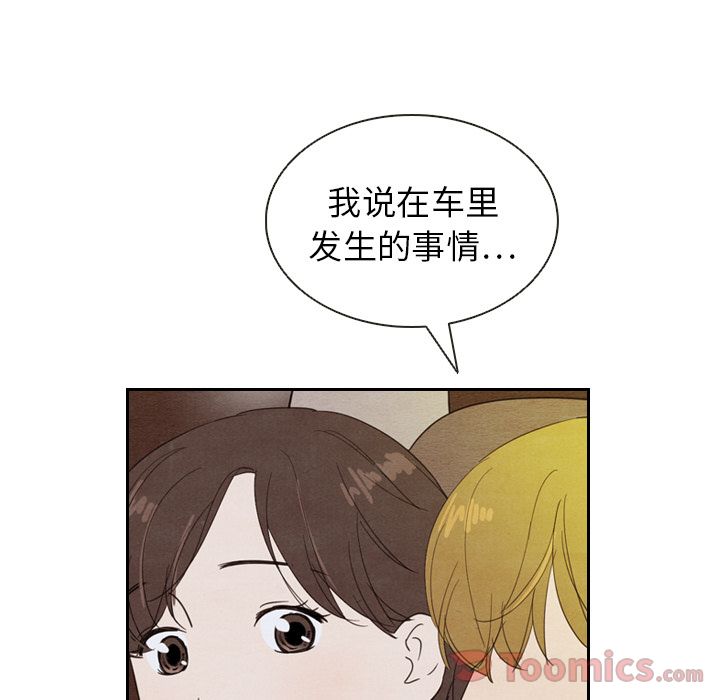 《泰珠小姐的完美婚姻生活》漫画最新章节泰珠小姐的完美婚姻生活-第 19 章免费下拉式在线观看章节第【89】张图片