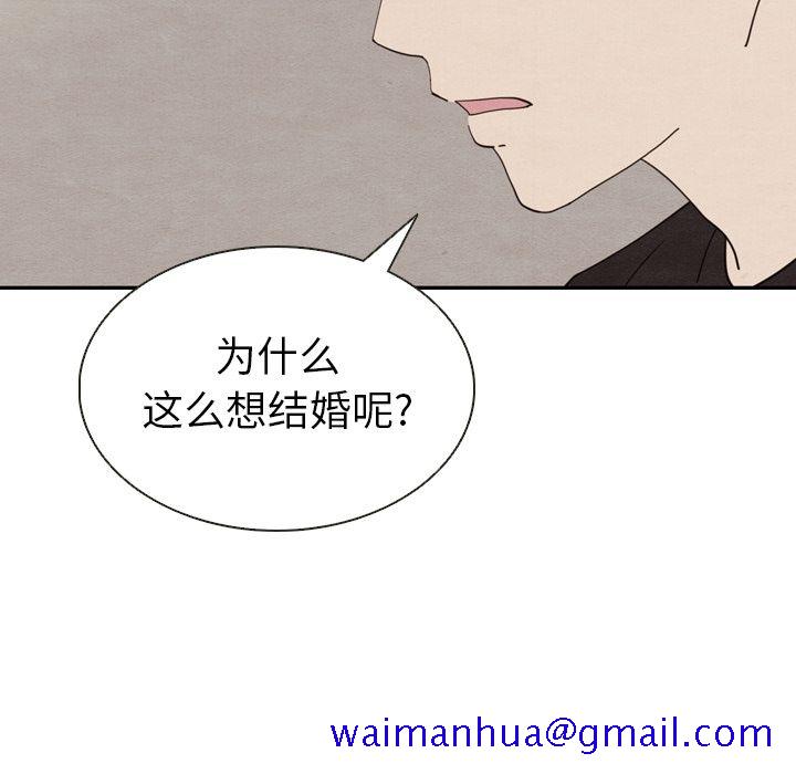 《泰珠小姐的完美婚姻生活》漫画最新章节泰珠小姐的完美婚姻生活-第 19 章免费下拉式在线观看章节第【130】张图片