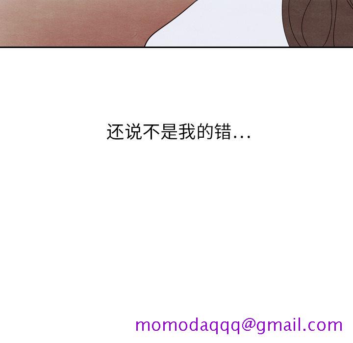 《泰珠小姐的完美婚姻生活》漫画最新章节泰珠小姐的完美婚姻生活-第 19 章免费下拉式在线观看章节第【96】张图片