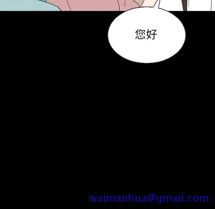 《泰珠小姐的完美婚姻生活》漫画最新章节泰珠小姐的完美婚姻生活-第 19 章免费下拉式在线观看章节第【21】张图片