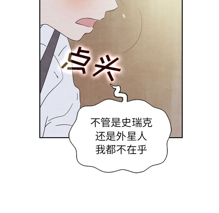 《泰珠小姐的完美婚姻生活》漫画最新章节泰珠小姐的完美婚姻生活-第 19 章免费下拉式在线观看章节第【128】张图片