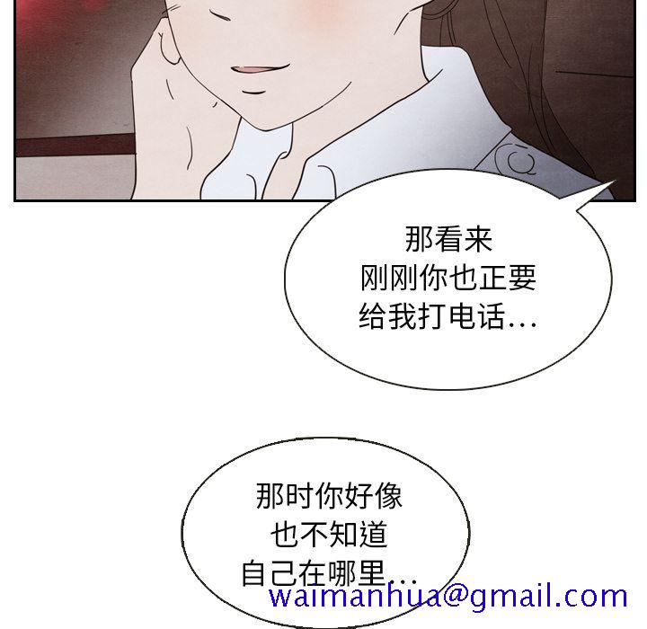 《泰珠小姐的完美婚姻生活》漫画最新章节泰珠小姐的完美婚姻生活-第 19 章免费下拉式在线观看章节第【71】张图片