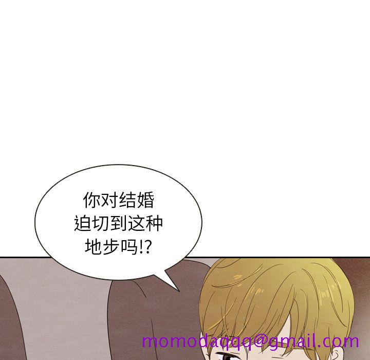 《泰珠小姐的完美婚姻生活》漫画最新章节泰珠小姐的完美婚姻生活-第 19 章免费下拉式在线观看章节第【125】张图片