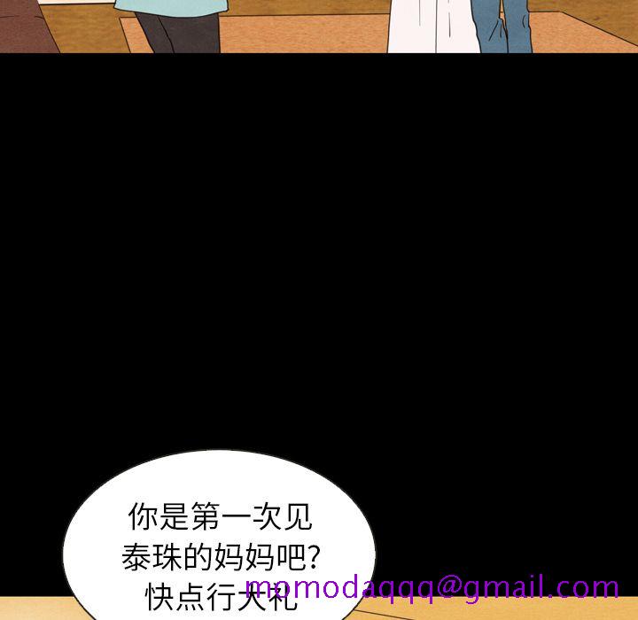 《泰珠小姐的完美婚姻生活》漫画最新章节泰珠小姐的完美婚姻生活-第 19 章免费下拉式在线观看章节第【26】张图片