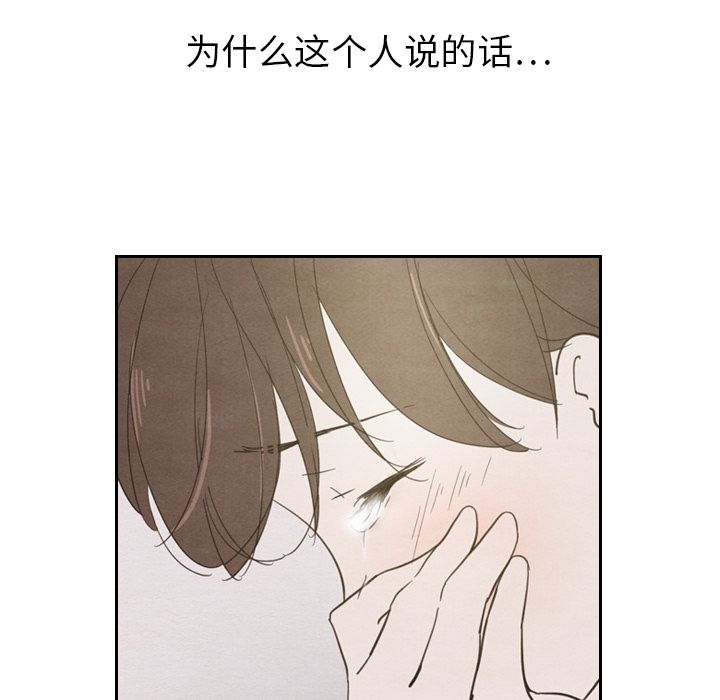 《泰珠小姐的完美婚姻生活》漫画最新章节泰珠小姐的完美婚姻生活-第 19 章免费下拉式在线观看章节第【97】张图片