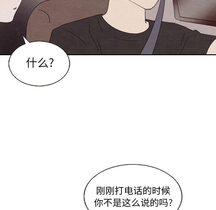 《泰珠小姐的完美婚姻生活》漫画最新章节泰珠小姐的完美婚姻生活-第 19 章免费下拉式在线观看章节第【68】张图片