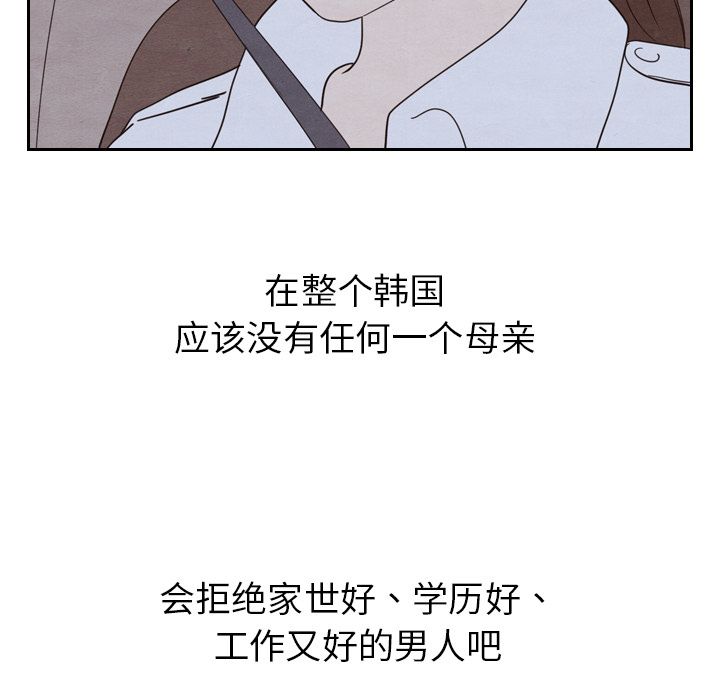 《泰珠小姐的完美婚姻生活》漫画最新章节泰珠小姐的完美婚姻生活-第 19 章免费下拉式在线观看章节第【53】张图片