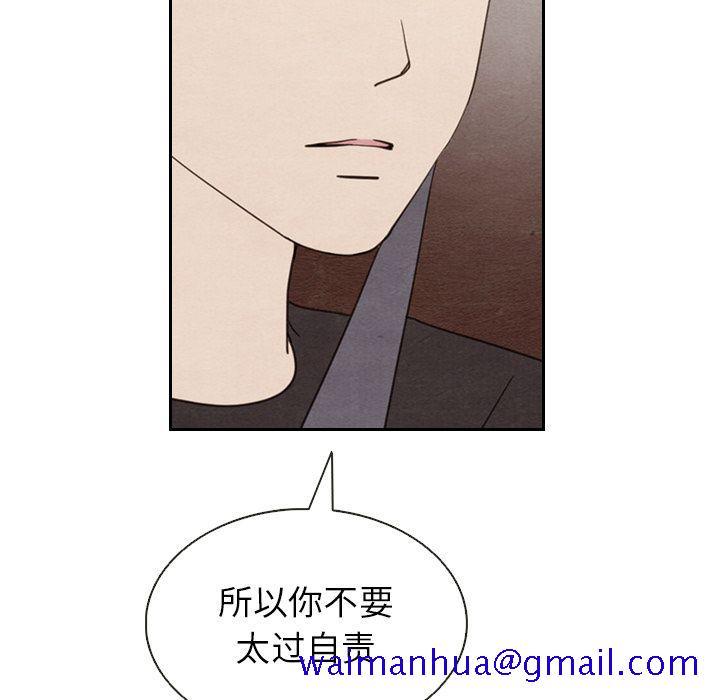 《泰珠小姐的完美婚姻生活》漫画最新章节泰珠小姐的完美婚姻生活-第 19 章免费下拉式在线观看章节第【101】张图片