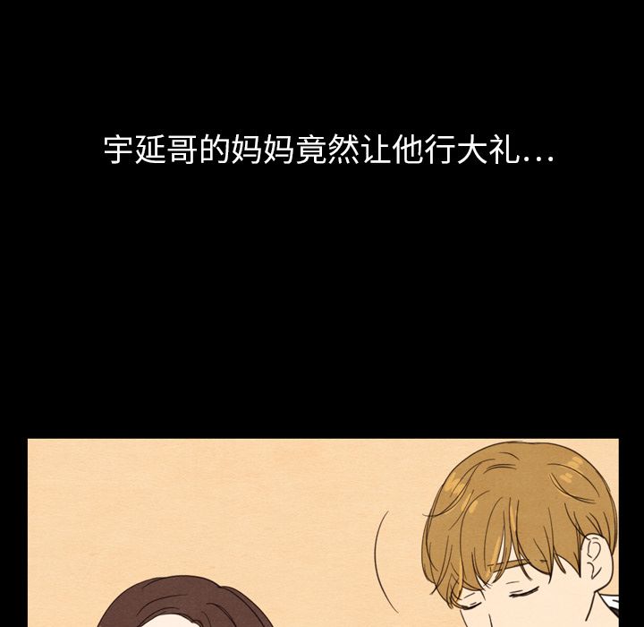 《泰珠小姐的完美婚姻生活》漫画最新章节泰珠小姐的完美婚姻生活-第 19 章免费下拉式在线观看章节第【62】张图片