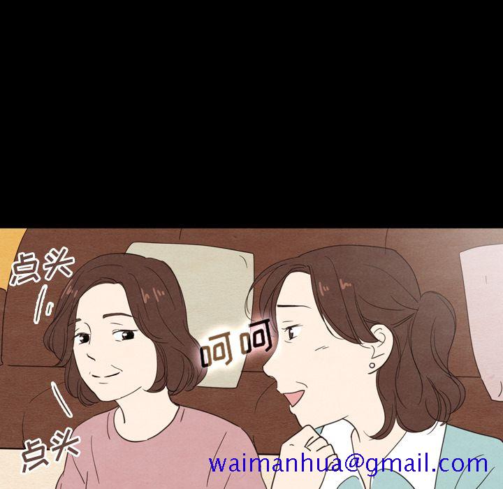 《泰珠小姐的完美婚姻生活》漫画最新章节泰珠小姐的完美婚姻生活-第 19 章免费下拉式在线观看章节第【31】张图片