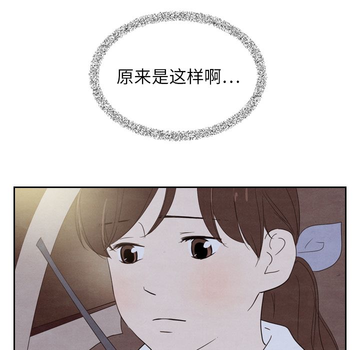 《泰珠小姐的完美婚姻生活》漫画最新章节泰珠小姐的完美婚姻生活-第 19 章免费下拉式在线观看章节第【52】张图片