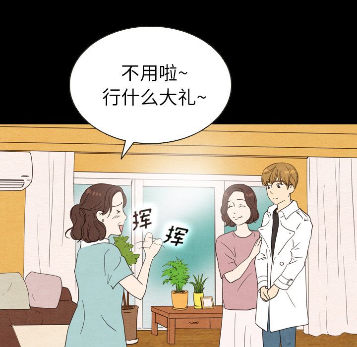 《泰珠小姐的完美婚姻生活》漫画最新章节泰珠小姐的完美婚姻生活-第 19 章免费下拉式在线观看章节第【25】张图片