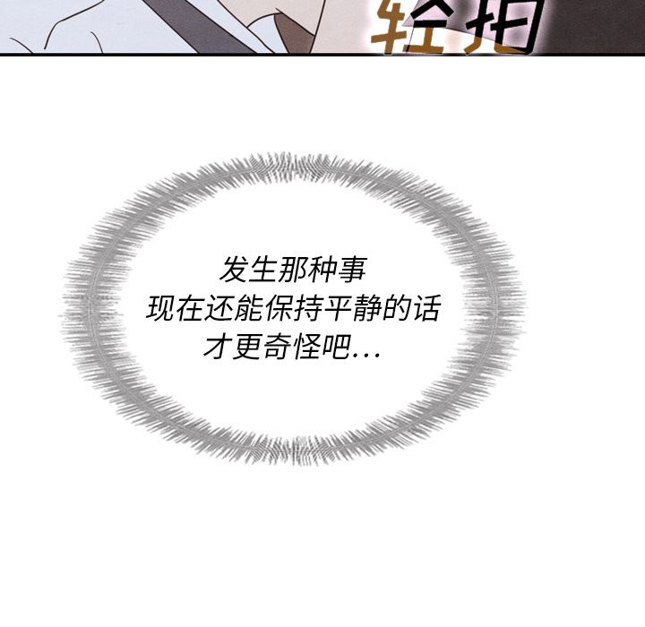 《泰珠小姐的完美婚姻生活》漫画最新章节泰珠小姐的完美婚姻生活-第 19 章免费下拉式在线观看章节第【114】张图片