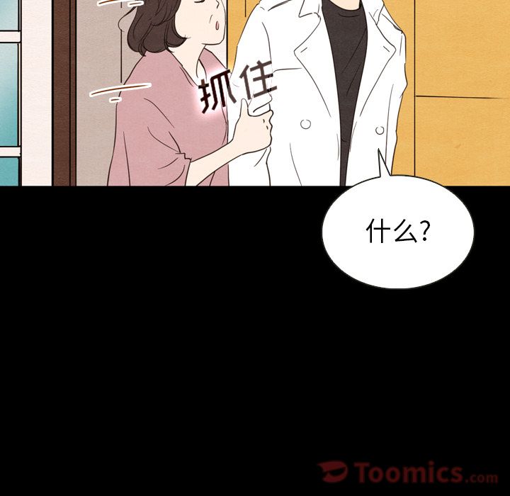 《泰珠小姐的完美婚姻生活》漫画最新章节泰珠小姐的完美婚姻生活-第 19 章免费下拉式在线观看章节第【24】张图片