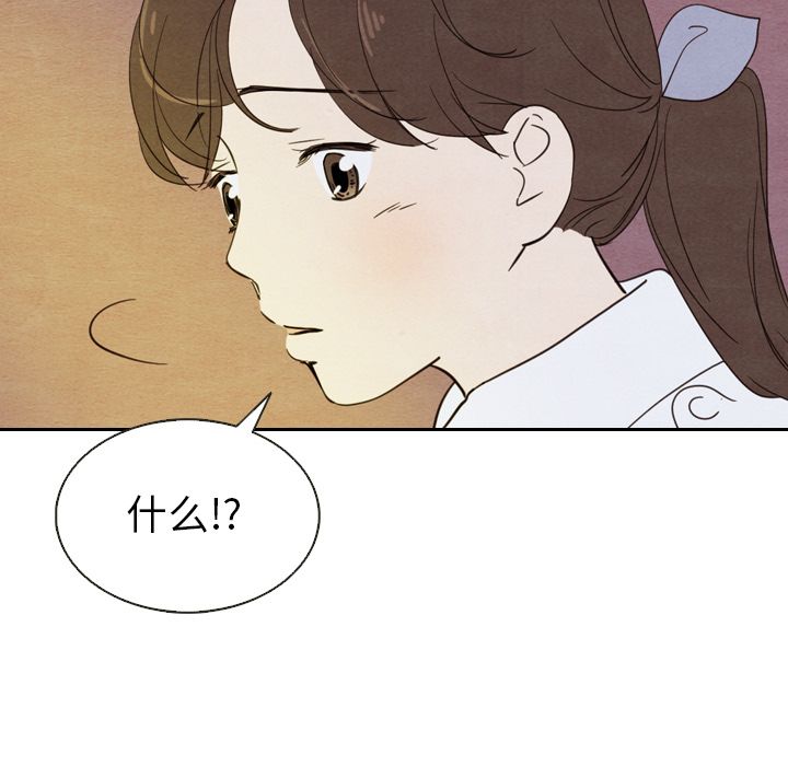 《泰珠小姐的完美婚姻生活》漫画最新章节泰珠小姐的完美婚姻生活-第 19 章免费下拉式在线观看章节第【88】张图片