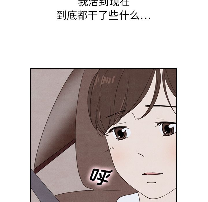 《泰珠小姐的完美婚姻生活》漫画最新章节泰珠小姐的完美婚姻生活-第 19 章免费下拉式在线观看章节第【85】张图片