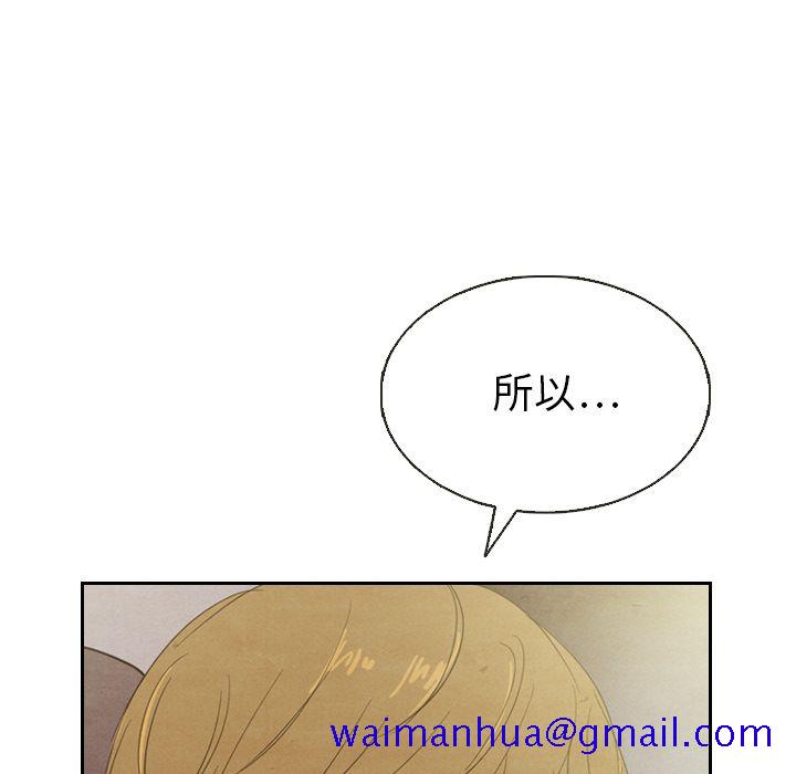 《泰珠小姐的完美婚姻生活》漫画最新章节泰珠小姐的完美婚姻生活-第 19 章免费下拉式在线观看章节第【91】张图片