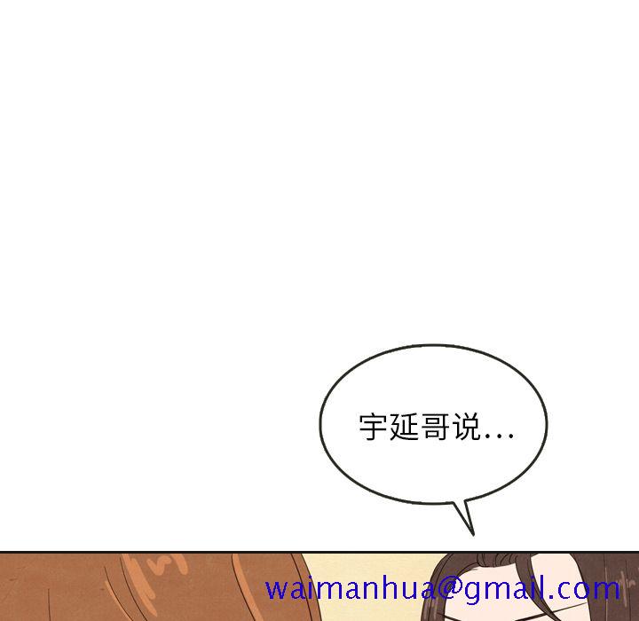 《泰珠小姐的完美婚姻生活》漫画最新章节泰珠小姐的完美婚姻生活-第 20 章免费下拉式在线观看章节第【131】张图片