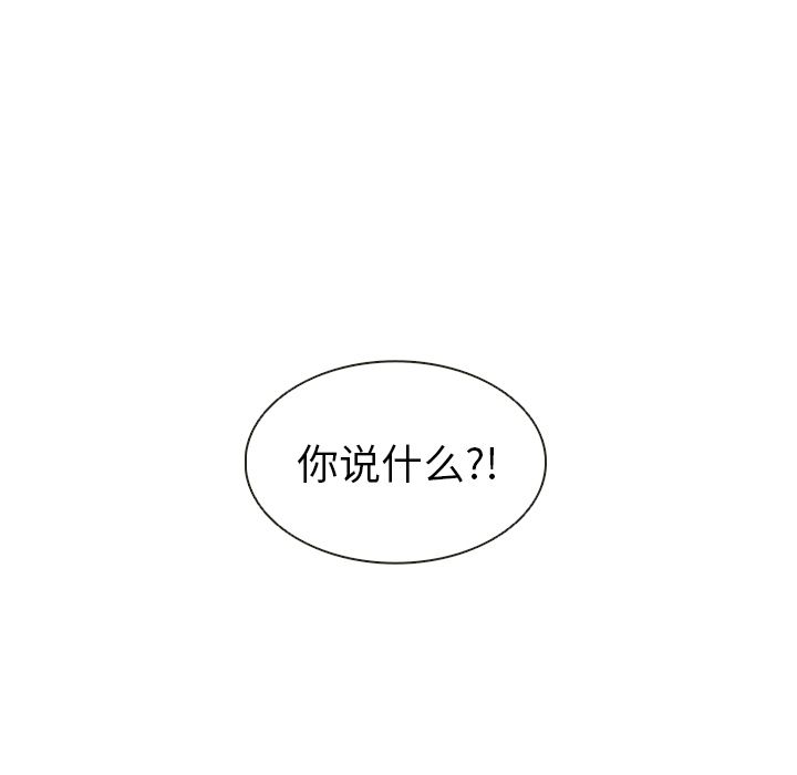 《泰珠小姐的完美婚姻生活》漫画最新章节泰珠小姐的完美婚姻生活-第 20 章免费下拉式在线观看章节第【75】张图片