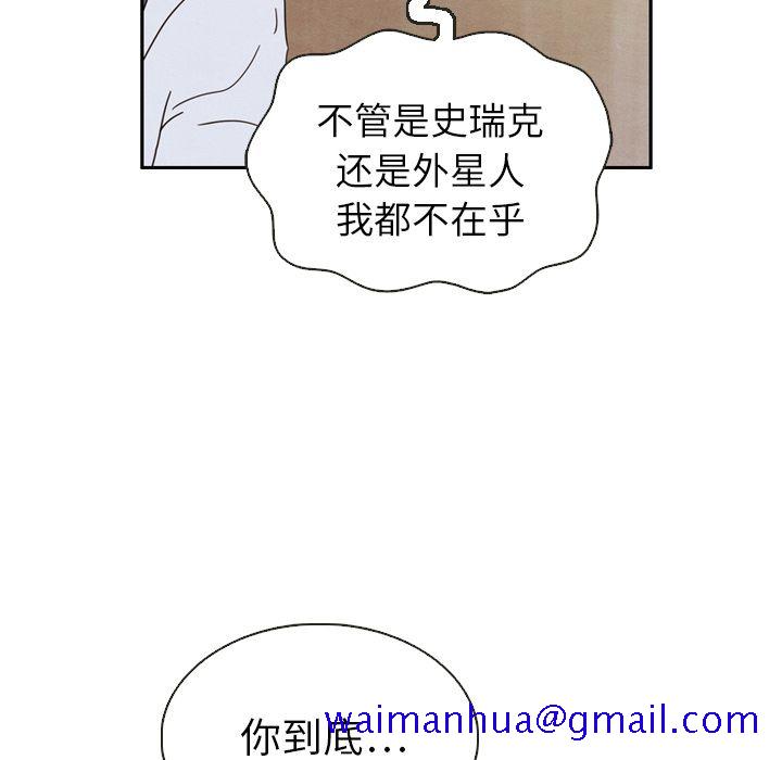 《泰珠小姐的完美婚姻生活》漫画最新章节泰珠小姐的完美婚姻生活-第 20 章免费下拉式在线观看章节第【11】张图片