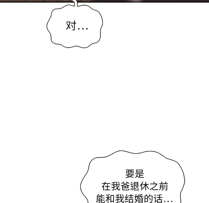 《泰珠小姐的完美婚姻生活》漫画最新章节泰珠小姐的完美婚姻生活-第 20 章免费下拉式在线观看章节第【9】张图片