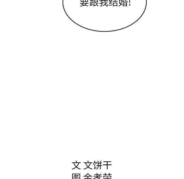 《泰珠小姐的完美婚姻生活》漫画最新章节泰珠小姐的完美婚姻生活-第 20 章免费下拉式在线观看章节第【133】张图片