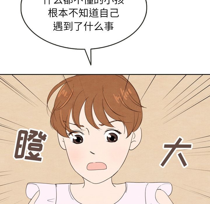 《泰珠小姐的完美婚姻生活》漫画最新章节泰珠小姐的完美婚姻生活-第 20 章免费下拉式在线观看章节第【123】张图片