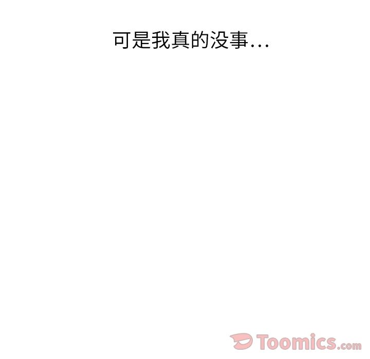 《泰珠小姐的完美婚姻生活》漫画最新章节泰珠小姐的完美婚姻生活-第 20 章免费下拉式在线观看章节第【125】张图片