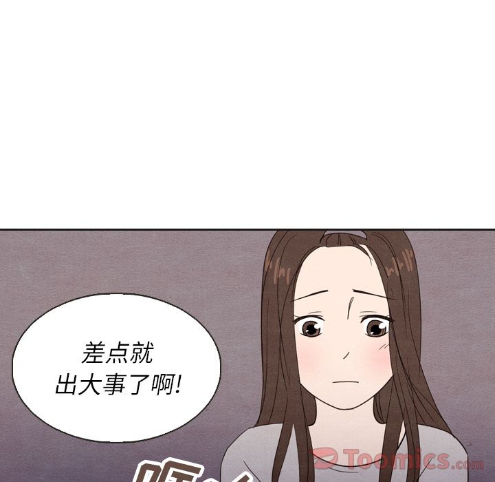 《泰珠小姐的完美婚姻生活》漫画最新章节泰珠小姐的完美婚姻生活-第 20 章免费下拉式在线观看章节第【108】张图片