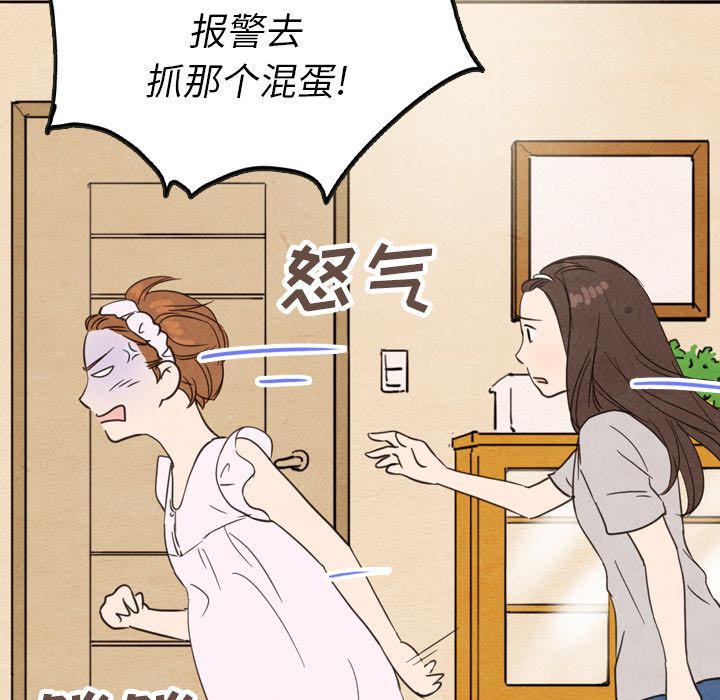 《泰珠小姐的完美婚姻生活》漫画最新章节泰珠小姐的完美婚姻生活-第 20 章免费下拉式在线观看章节第【83】张图片