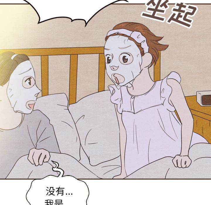 《泰珠小姐的完美婚姻生活》漫画最新章节泰珠小姐的完美婚姻生活-第 20 章免费下拉式在线观看章节第【50】张图片