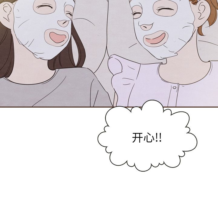 《泰珠小姐的完美婚姻生活》漫画最新章节泰珠小姐的完美婚姻生活-第 20 章免费下拉式在线观看章节第【35】张图片