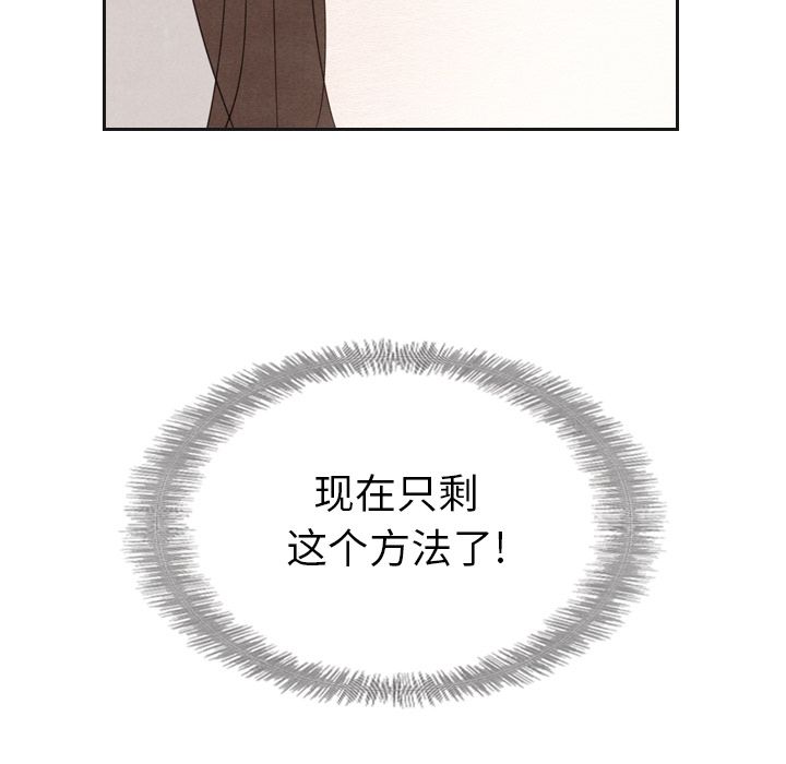 《泰珠小姐的完美婚姻生活》漫画最新章节泰珠小姐的完美婚姻生活-第 20 章免费下拉式在线观看章节第【130】张图片