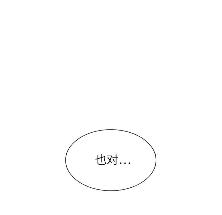 《泰珠小姐的完美婚姻生活》漫画最新章节泰珠小姐的完美婚姻生活-第 20 章免费下拉式在线观看章节第【98】张图片