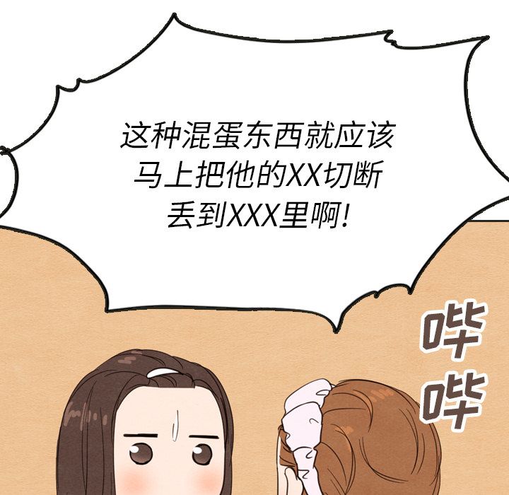 《泰珠小姐的完美婚姻生活》漫画最新章节泰珠小姐的完美婚姻生活-第 20 章免费下拉式在线观看章节第【78】张图片