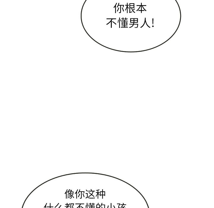 《泰珠小姐的完美婚姻生活》漫画最新章节泰珠小姐的完美婚姻生活-第 20 章免费下拉式在线观看章节第【122】张图片