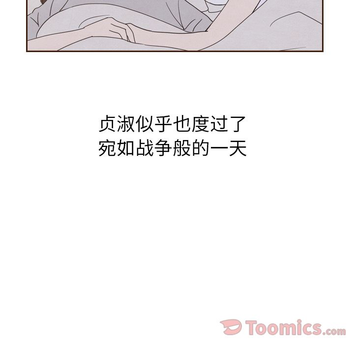 《泰珠小姐的完美婚姻生活》漫画最新章节泰珠小姐的完美婚姻生活-第 20 章免费下拉式在线观看章节第【37】张图片