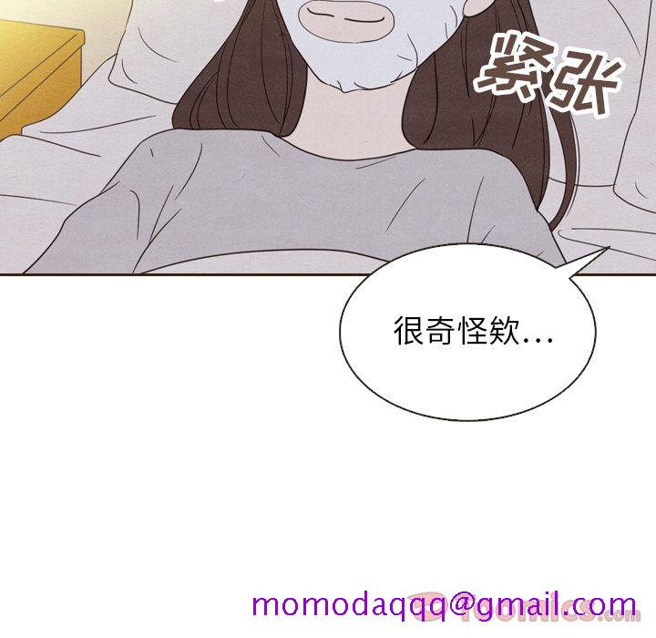 《泰珠小姐的完美婚姻生活》漫画最新章节泰珠小姐的完美婚姻生活-第 20 章免费下拉式在线观看章节第【46】张图片