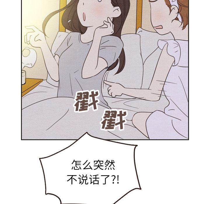 《泰珠小姐的完美婚姻生活》漫画最新章节泰珠小姐的完美婚姻生活-第 20 章免费下拉式在线观看章节第【69】张图片