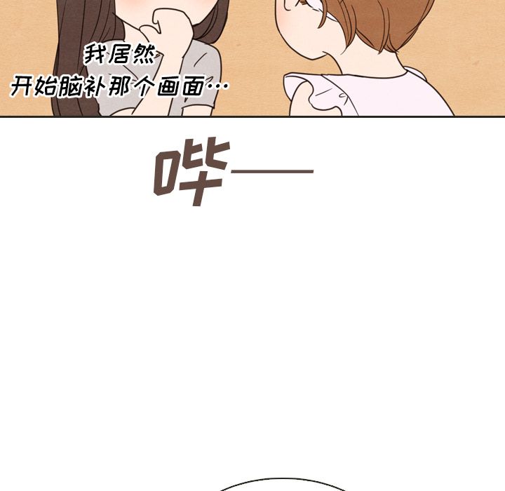 《泰珠小姐的完美婚姻生活》漫画最新章节泰珠小姐的完美婚姻生活-第 20 章免费下拉式在线观看章节第【79】张图片