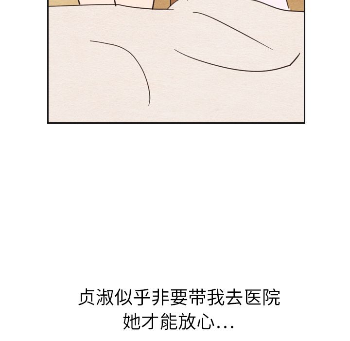 《泰珠小姐的完美婚姻生活》漫画最新章节泰珠小姐的完美婚姻生活-第 20 章免费下拉式在线观看章节第【127】张图片